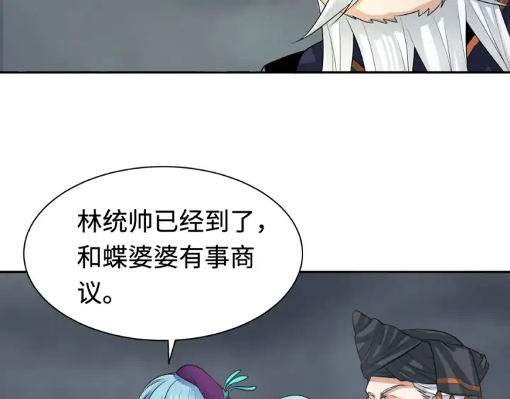 《全球诡异时代》第205话 东方大军集结！图43