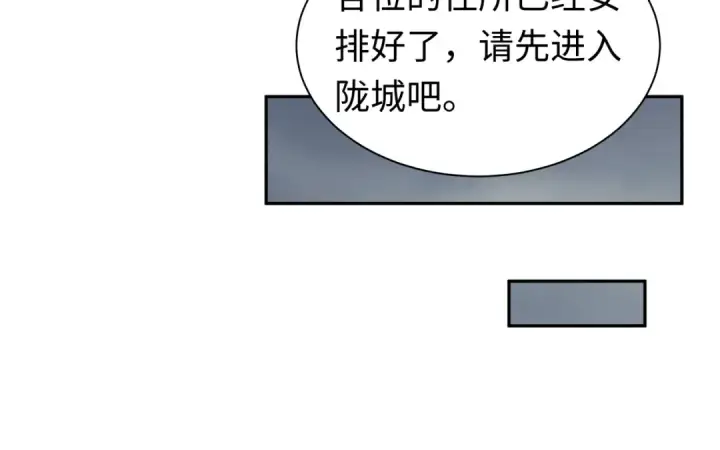 《全球诡异时代》第205话 东方大军集结！图45
