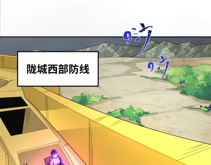 《全球诡异时代》第205话 东方大军集结！图46
