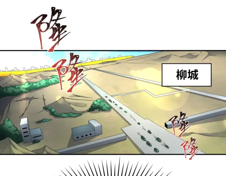 《全球诡异时代》第205话 东方大军集结！图5