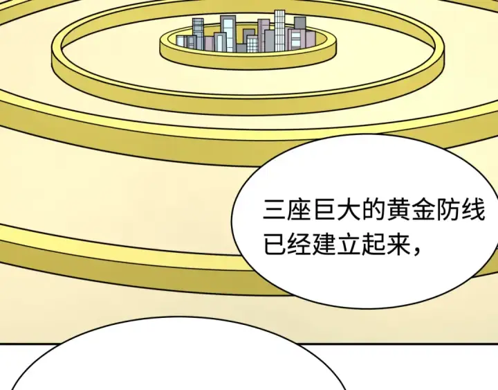 《全球诡异时代》第205话 东方大军集结！图51