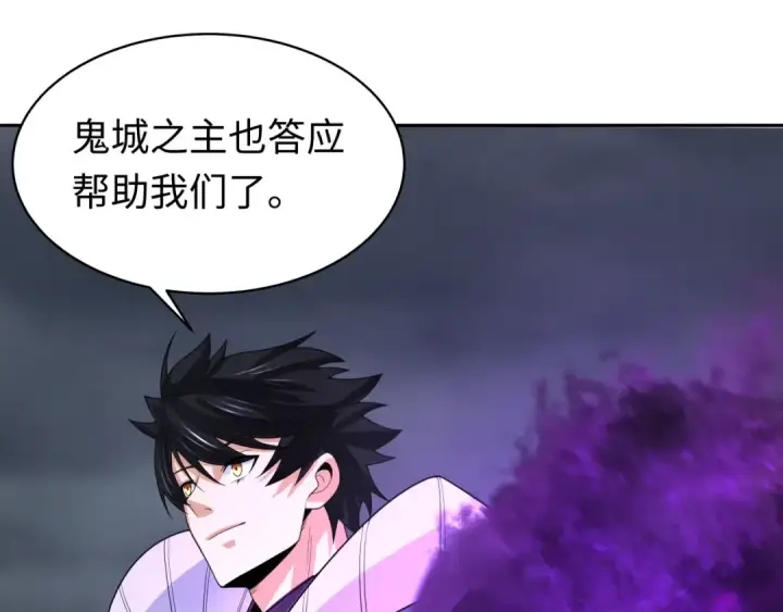 《全球诡异时代》第205话 东方大军集结！图53