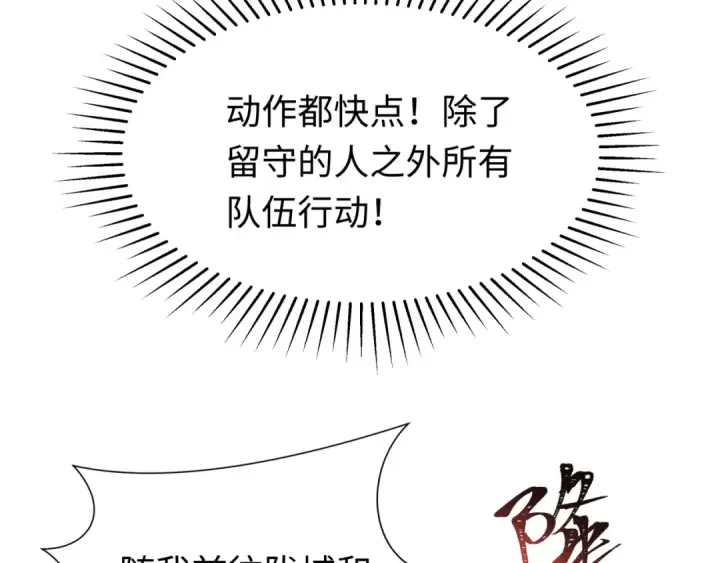 《全球诡异时代》第205话 东方大军集结！图6
