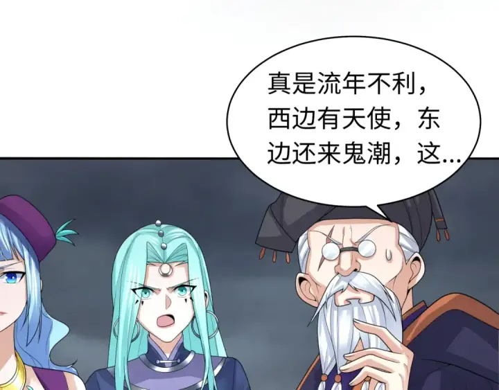 《全球诡异时代》第205话 东方大军集结！图60