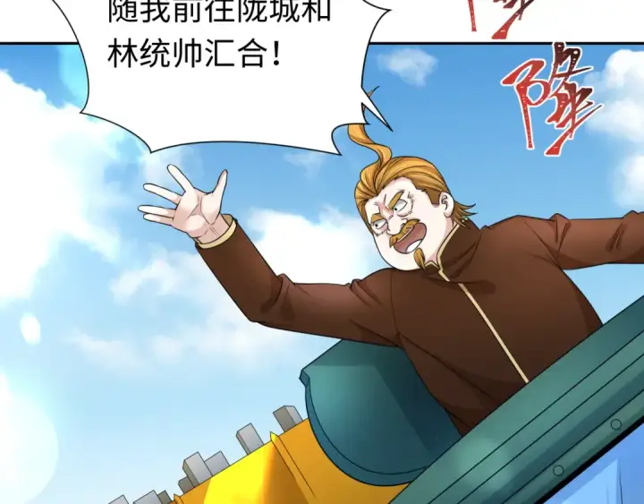 《全球诡异时代》第205话 东方大军集结！图7