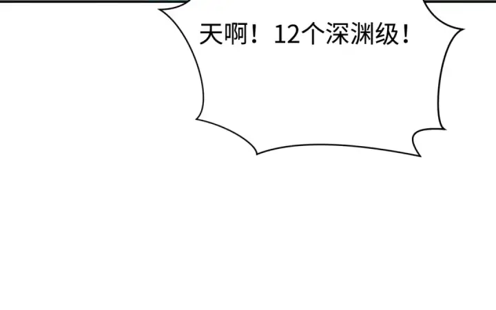 《全球诡异时代》第205话 东方大军集结！图75