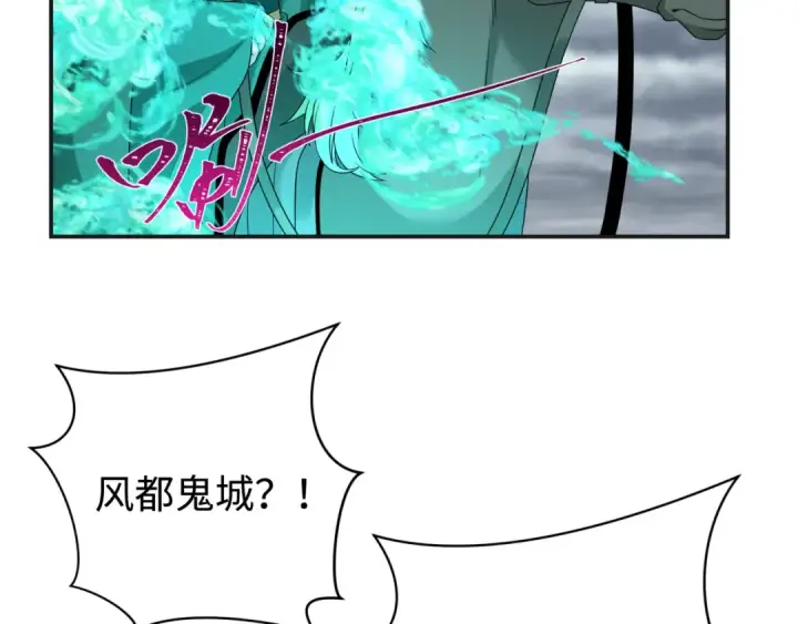 《全球诡异时代》第205话 东方大军集结！图79