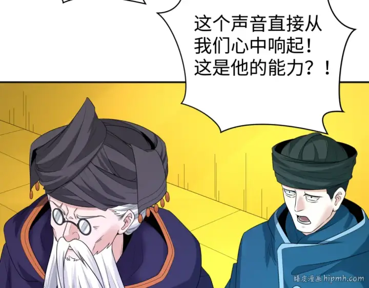 《全球诡异时代》第205话 东方大军集结！图80