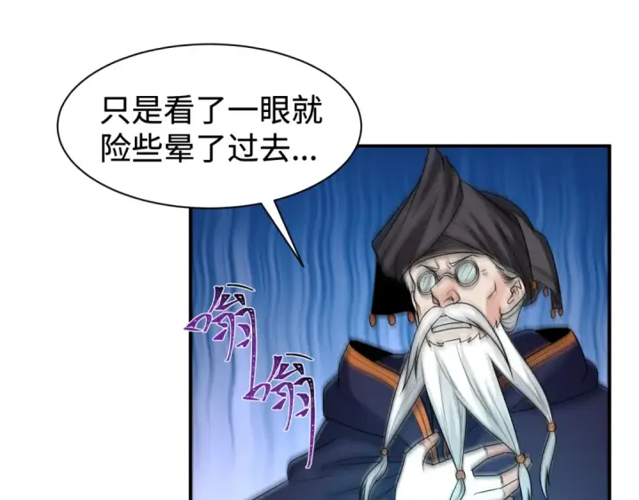 《全球诡异时代》第205话 东方大军集结！图89