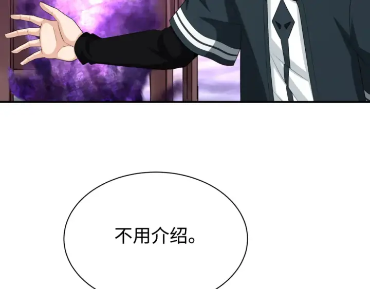 《全球诡异时代》第205话 东方大军集结！图99