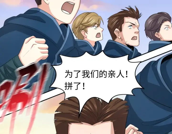 《全球诡异时代》第206话 决战的号角！图121
