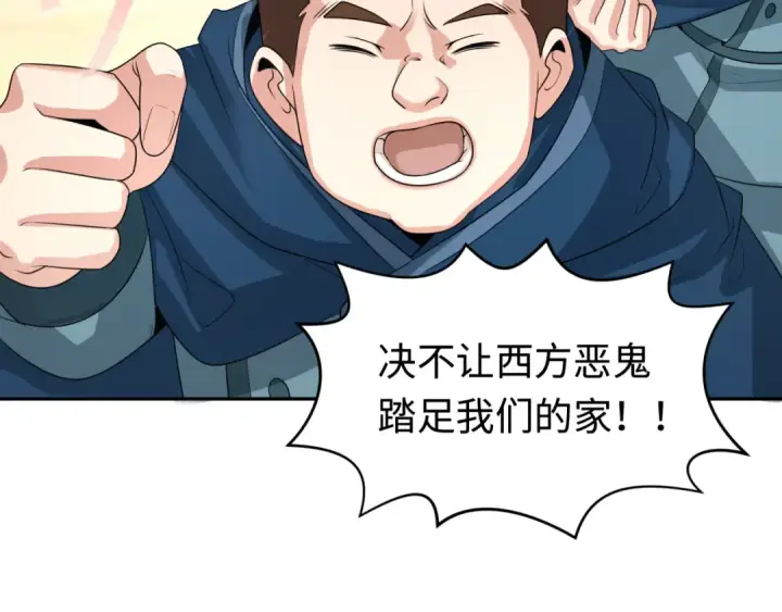 《全球诡异时代》第206话 决战的号角！图122