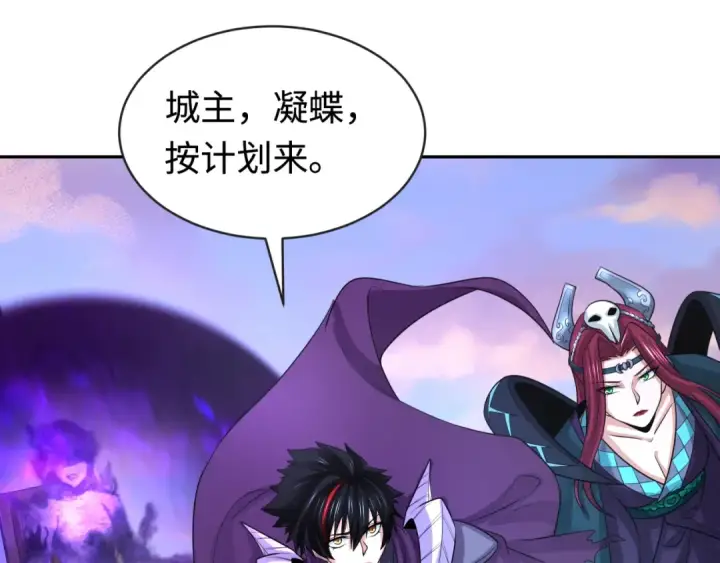 《全球诡异时代》第206话 决战的号角！图126