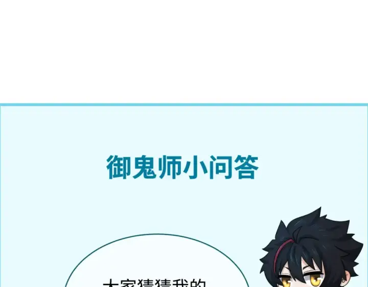 《全球诡异时代》第206话 决战的号角！图135