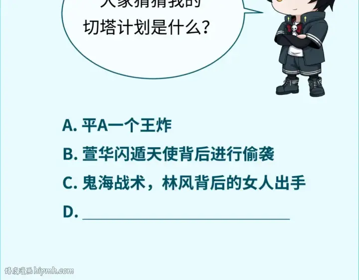 《全球诡异时代》第206话 决战的号角！图136