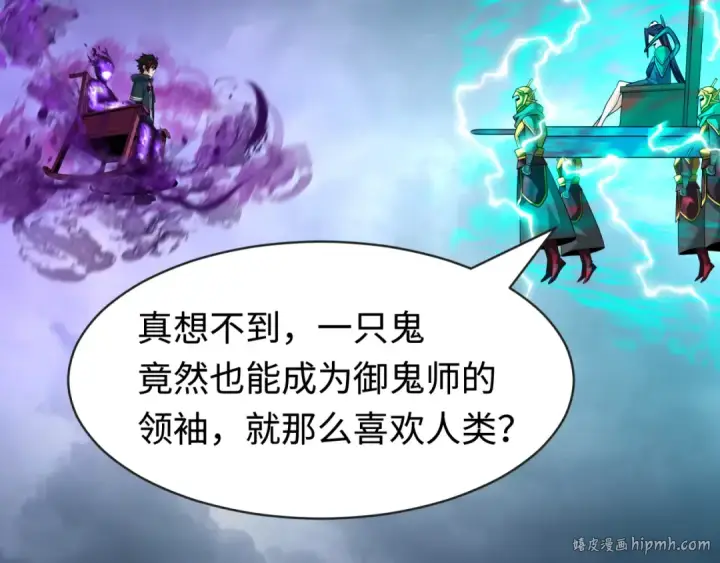 《全球诡异时代》第206话 决战的号角！图16