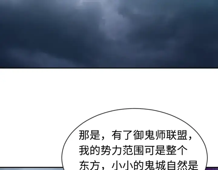 《全球诡异时代》第206话 决战的号角！图17