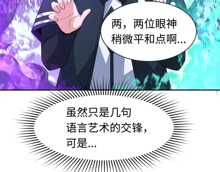 《全球诡异时代》第206话 决战的号角！图23