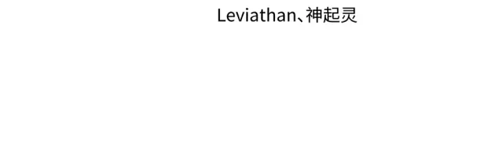 《全球诡异时代》第206话 决战的号角！图4