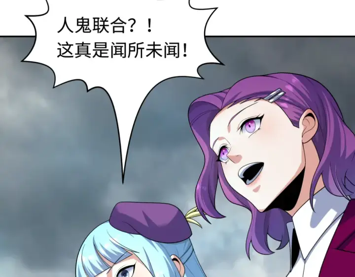 《全球诡异时代》第206话 决战的号角！图52