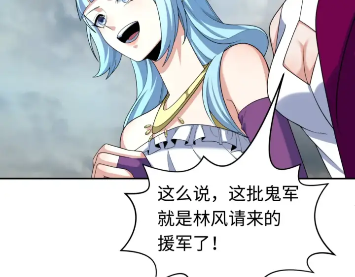 《全球诡异时代》第206话 决战的号角！图53