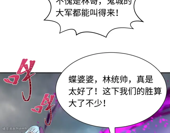 《全球诡异时代》第206话 决战的号角！图56