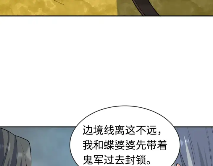 《全球诡异时代》第206话 决战的号角！图59