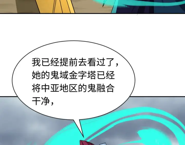 《全球诡异时代》第206话 决战的号角！图75