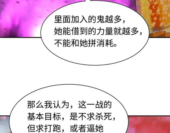 《全球诡异时代》第206话 决战的号角！图79