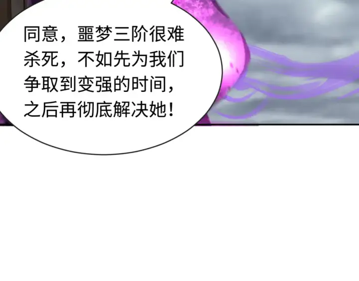 《全球诡异时代》第206话 决战的号角！图83