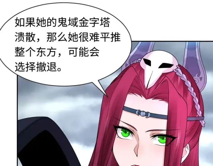 《全球诡异时代》第206话 决战的号角！图85