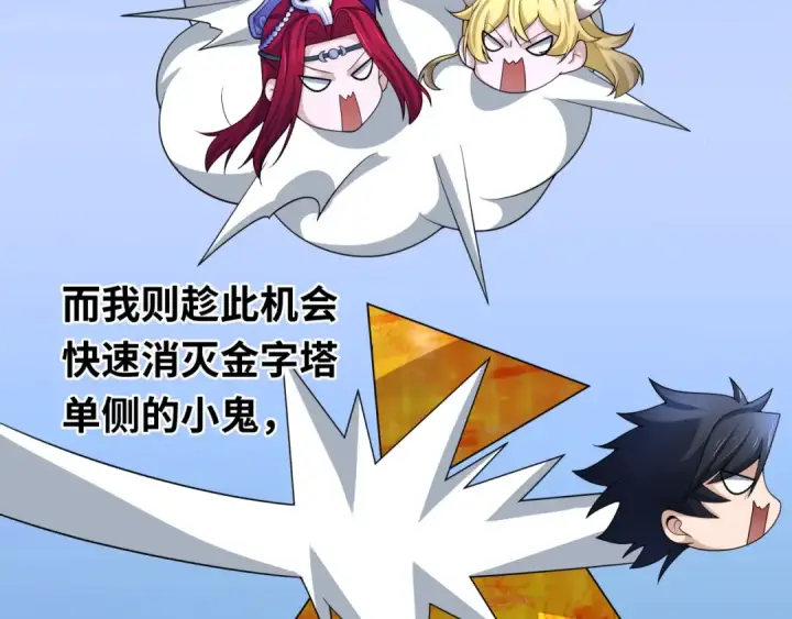 《全球诡异时代》第207话 切塔计划！图10
