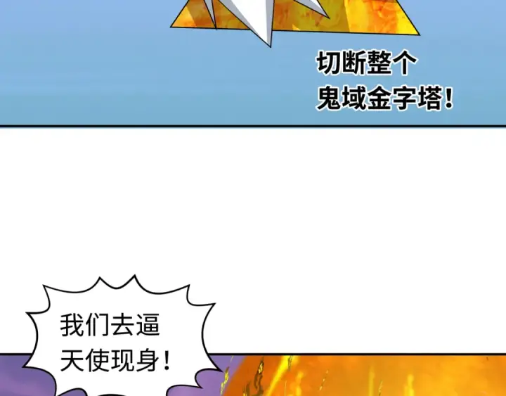 《全球诡异时代》第207话 切塔计划！图11