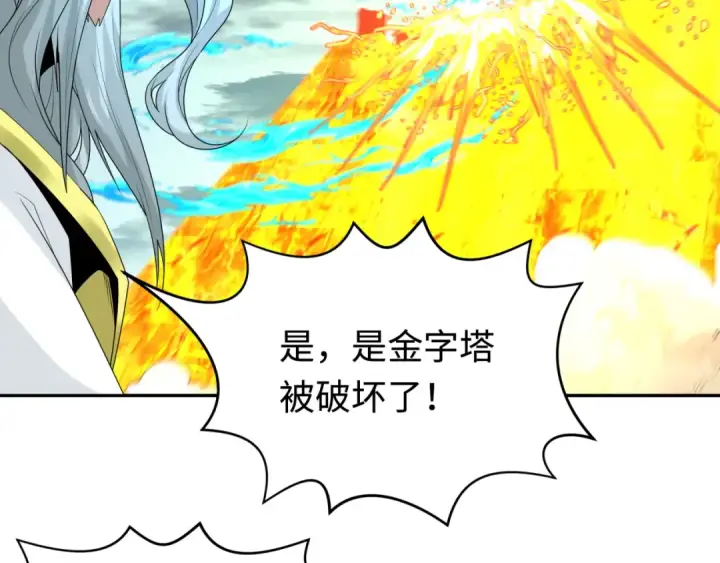 《全球诡异时代》第207话 切塔计划！图111