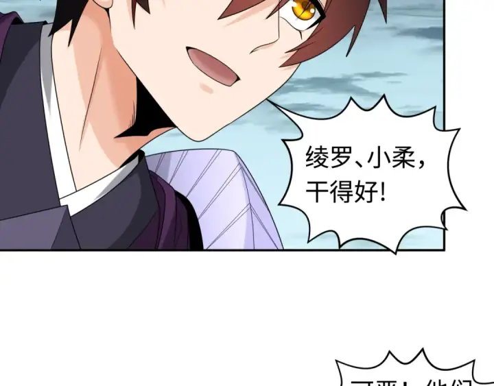 《全球诡异时代》第207话 切塔计划！图115