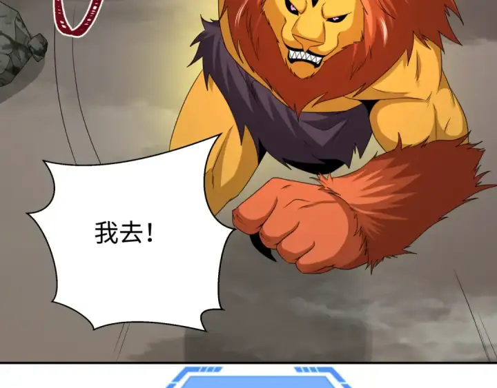 《全球诡异时代》第207话 切塔计划！图118
