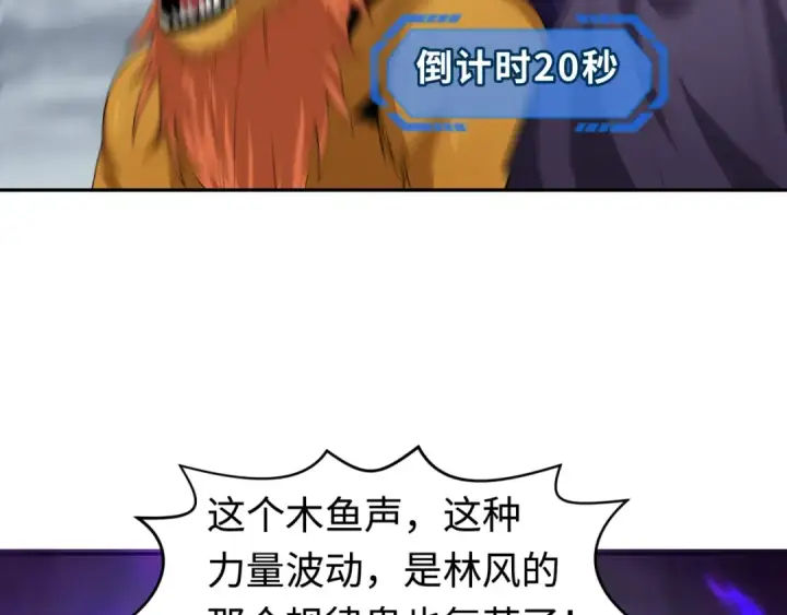 《全球诡异时代》第207话 切塔计划！图127