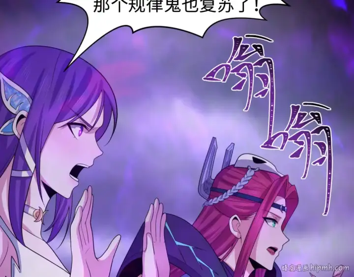 《全球诡异时代》第207话 切塔计划！图128