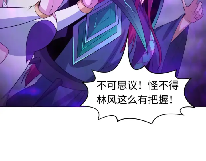 《全球诡异时代》第207话 切塔计划！图129