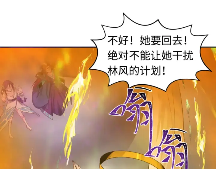 《全球诡异时代》第207话 切塔计划！图130