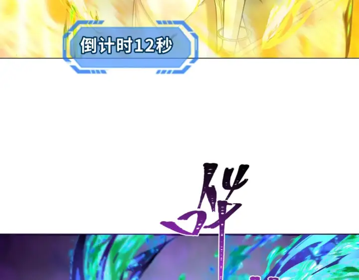 《全球诡异时代》第207话 切塔计划！图132