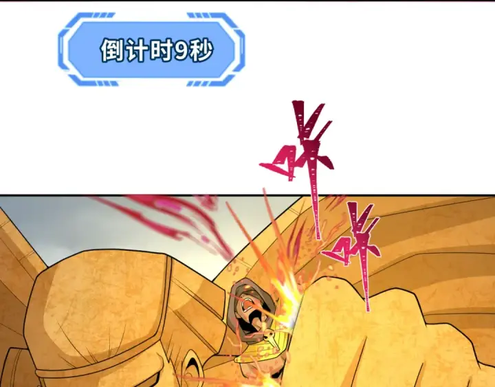 《全球诡异时代》第207话 切塔计划！图139