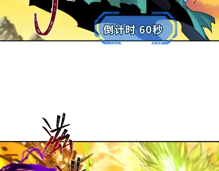 《全球诡异时代》第207话 切塔计划！图14
