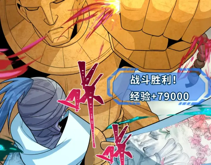 《全球诡异时代》第207话 切塔计划！图140