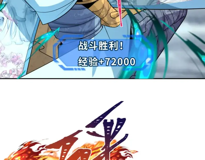《全球诡异时代》第207话 切塔计划！图141