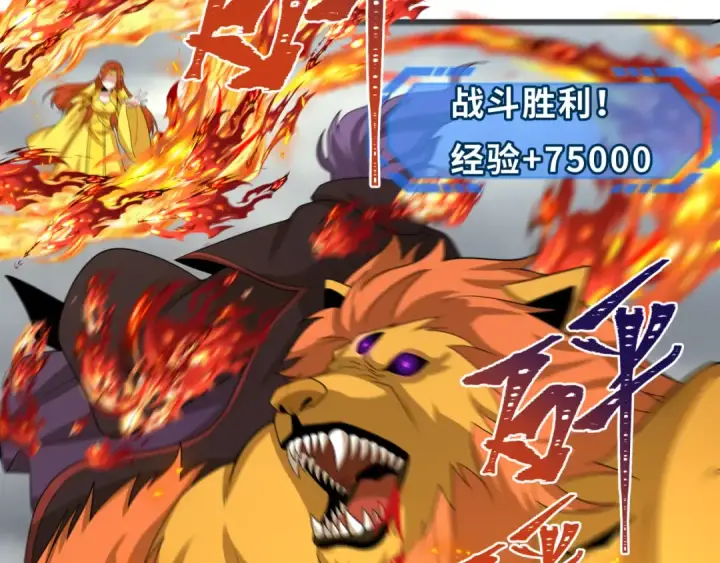 《全球诡异时代》第207话 切塔计划！图142