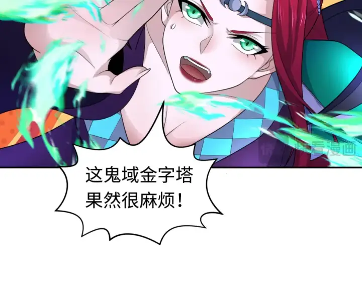 《全球诡异时代》第207话 切塔计划！图21