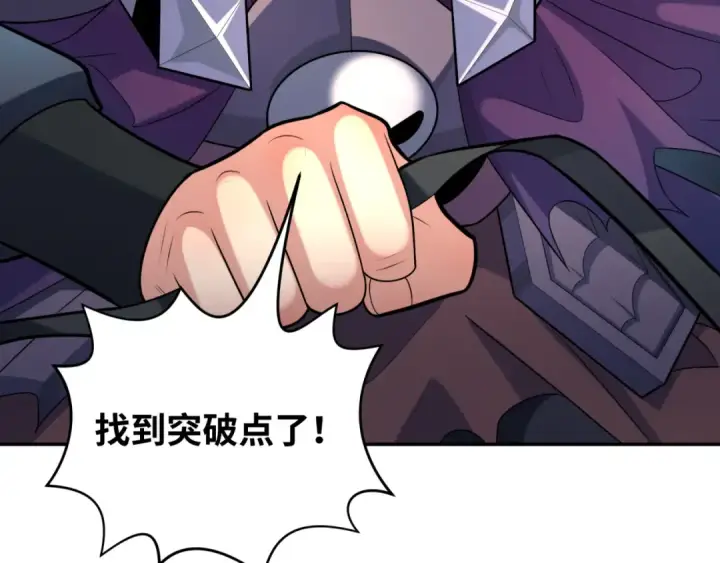 《全球诡异时代》第207话 切塔计划！图35