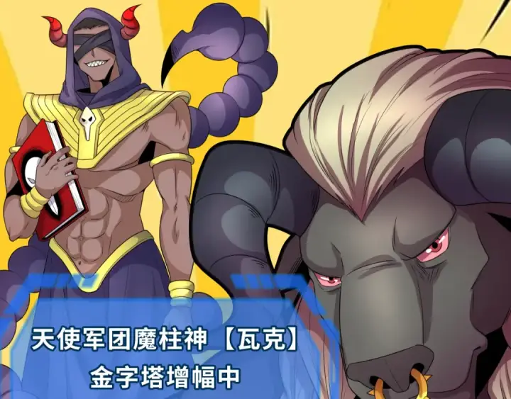 《全球诡异时代》第207话 切塔计划！图55