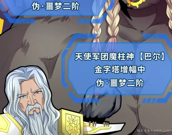 《全球诡异时代》第207话 切塔计划！图56